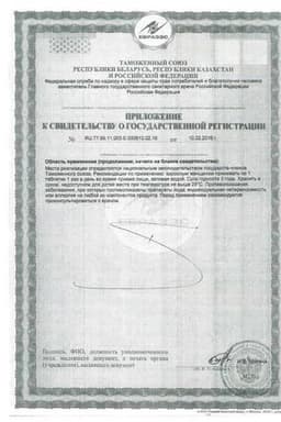 Сертификат Йодомарин Для будущей мамы таблетки 30 шт