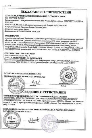 Сертификат Вальпарин ХР таблетки 500 мг 100 шт