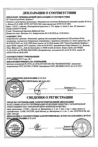 Сертификат Фликсотид аэрозоль для ингаляций 250 мкг/доза 60 доз.