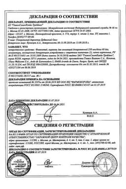 Сертификат Фликсотид 250 мкг/доза аэрозоль для ингаляций дозированный 60 доз