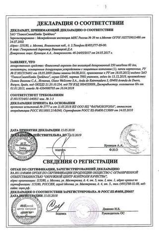 Сертификат Фликсотид аэрозоль для ингаляций 250 мкг/доза 60 доз.