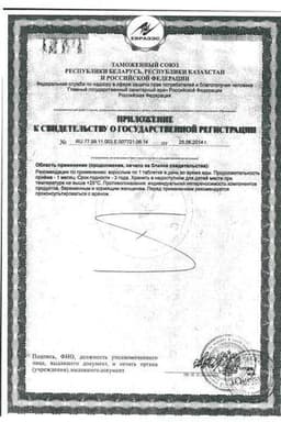 Сертификат Доппельгерц Актив Витамины для больных диабетом таблетки 30 шт