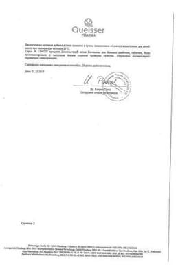 Сертификат Доппельгерц Актив Витамины для больных диабетом таблетки 30 шт