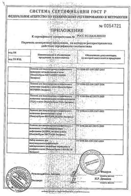 Сертификат Будьте уверены Экспресс-тест на 5 видов наркотиков тест-кассета 1 шт