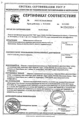 Сертификат Будьте уверены Экспресс-тест на 5 видов наркотиков тест-кассета 1 шт