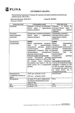 Сертификат Сумамед