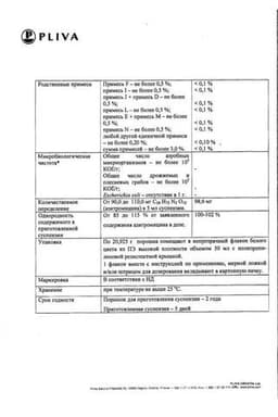 Сертификат Сумамед