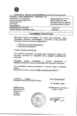 Сертификат Омнипак раствор 350 мг йода/ мл фл. 100 мл 10 шт