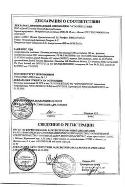 Сертификат Омнипак 350 мг/мл раствор для инъекций 100 мл 10 шт