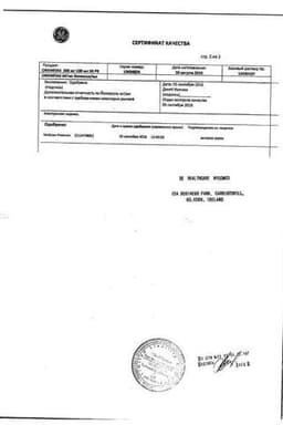 Сертификат Омнипак 350 мг/мл раствор для инъекций 100 мл 10 шт