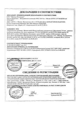 Сертификат Мульти-табс