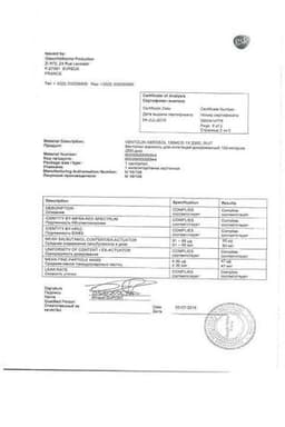 Сертификат Вентолин 100 мкг/доза аэрозоль для ингаляций 200 доз