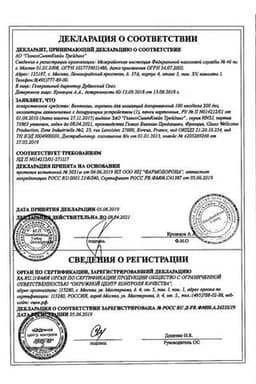 Сертификат Вентолин 100 мкг/доза аэрозоль для ингаляций 200 доз