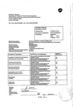 Сертификат Вентолин 100 мкг/доза аэрозоль для ингаляций 200 доз