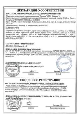 Сертификат Оксифрин 22,5 мкг/доза спрей назальный 15 мл