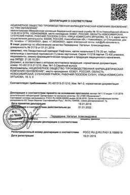 Сертификат Нафтизин 0,1% капли назальные 20 мл