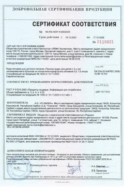 Сертификат Prolom Вода минеральная в пластике 500 мл