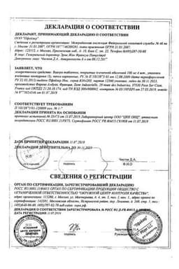 Сертификат Виагра 100 мг таблетки 12 шт