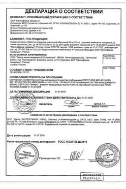 Сертификат Лозартан Канон
