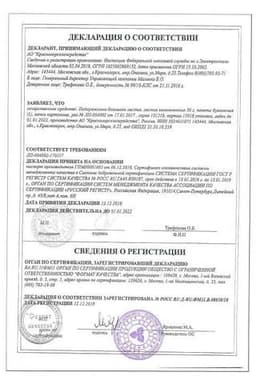 Сертификат Подорожника большого листья 50 г