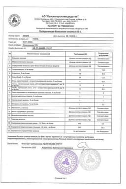 Сертификат Подорожника большого листья 50 г