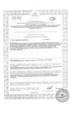 Сертификат Доппельгерц Актив Магний+Кальций+Д3 таблетки шипучие Апельсин-Маракуйя 15 шт