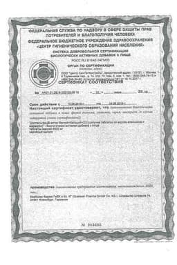Сертификат Доппельгерц Актив Магний+Кальций+Д3 таблетки шипучие Апельсин-Маракуйя 15 шт