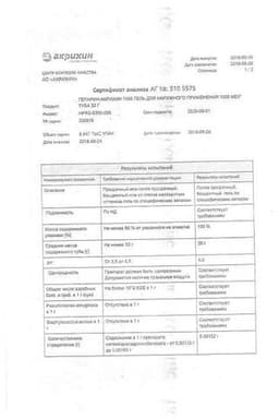 Сертификат Гепарин-Акрихин 1000 МЕ/г гель для наружного применения 50 г