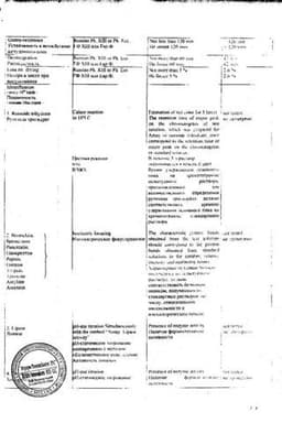 Сертификат Вобэнзим таблетки 100 шт
