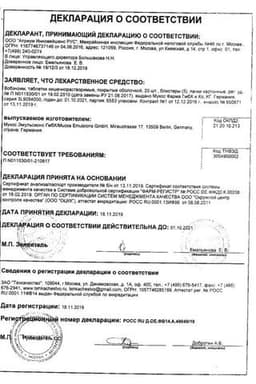 Сертификат Вобэнзим таблетки 100 шт
