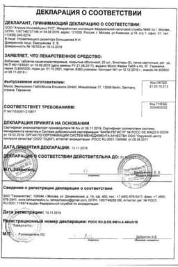 Сертификат Вобэнзим таблетки 100 шт