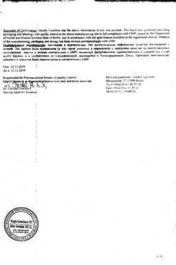 Сертификат Вобэнзим таблетки 100 шт