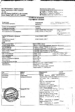 Сертификат Вобэнзим таблетки 100 шт