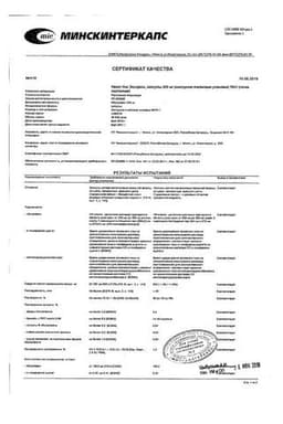 Сертификат Некст Уно Экспресс