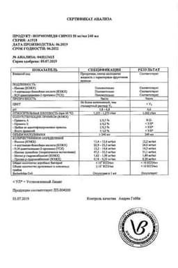 Сертификат Нормомед 50 мг/мл сироп 240 мл