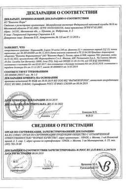 Сертификат Нормомед 50 мг/мл сироп 240 мл