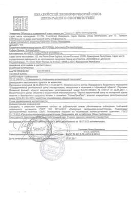 Сертификат Bioderma Sebium Lotion Лосьон с салициловой кислотой для жирной и проблемной кожи 200 мл