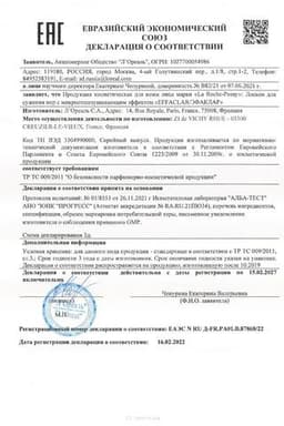 Сертификат La Roche-Posay Effaclar Лосьон для лица очищающий матирующий для сужения пор 200 мл