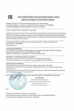 Сертификат Хлоргексидин Виалайн спрей для полости рта 45 мл