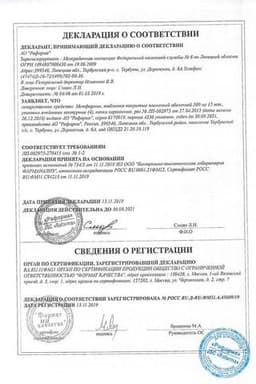 Сертификат Метформин 500 мг таблетки 60 шт