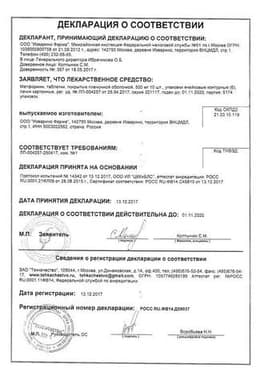 Сертификат Метформин 500 мг таблетки 60 шт
