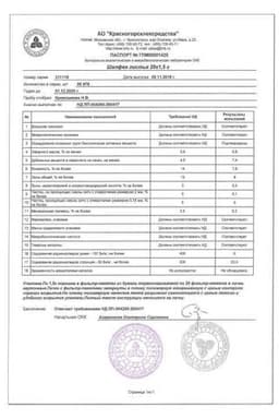 Сертификат Шалфей листья фильтр-пакеты 1,5 г 20 шт