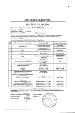 Сертификат Панавир Инлайт 0,002% спрей для полости рта с эвкалиптом 40 мл