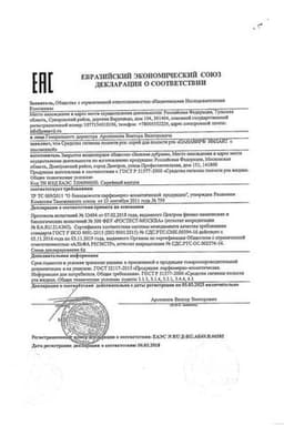 Сертификат Панавир Инлайт 0,002% спрей для полости рта с эвкалиптом 40 мл