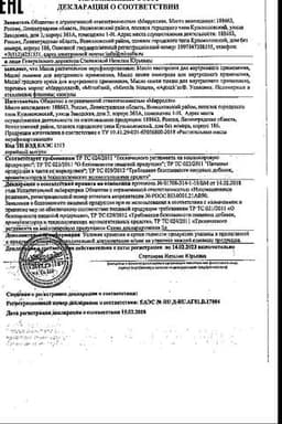 Сертификат Касторовое масло