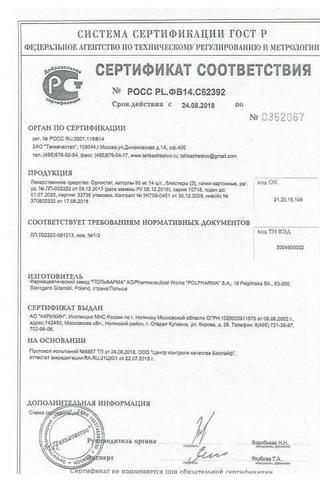 Сертификат Орлистат-Акрихин капсулы 60 мг 42 шт