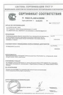 Сертификат Орлистат-Акрихин 60 мг капсулы 42 шт