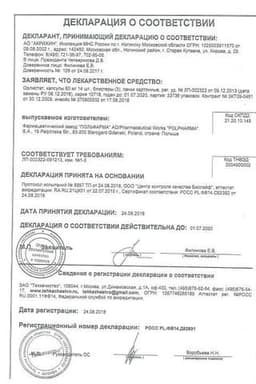 Сертификат Орлистат-Акрихин 60 мг капсулы 42 шт