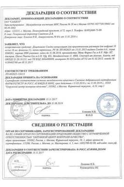 Сертификат Доцетаксел Сандоз