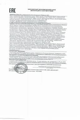 Сертификат Зеленая Лавка Масло репейное с экстрактом крапивы 100 мл